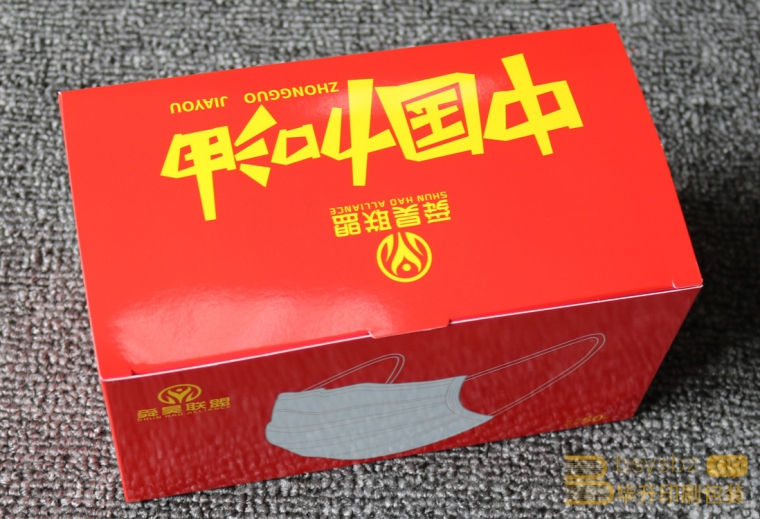中國加油支援一線抗疫口罩盒印刷