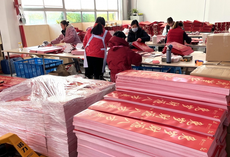 2023年中國銀行新年大禮包、對聯定制、橫批印刷、燙金紅包定制、南京手提袋生產